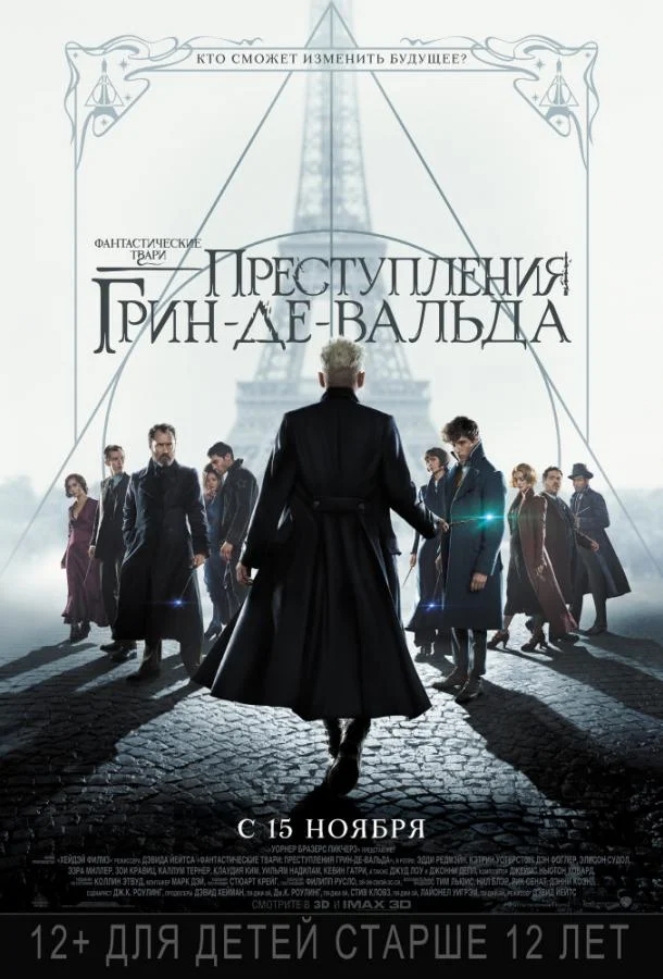 Постер к фильму