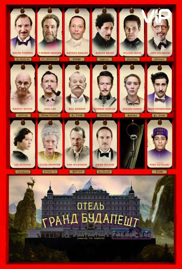 Постер к фильму