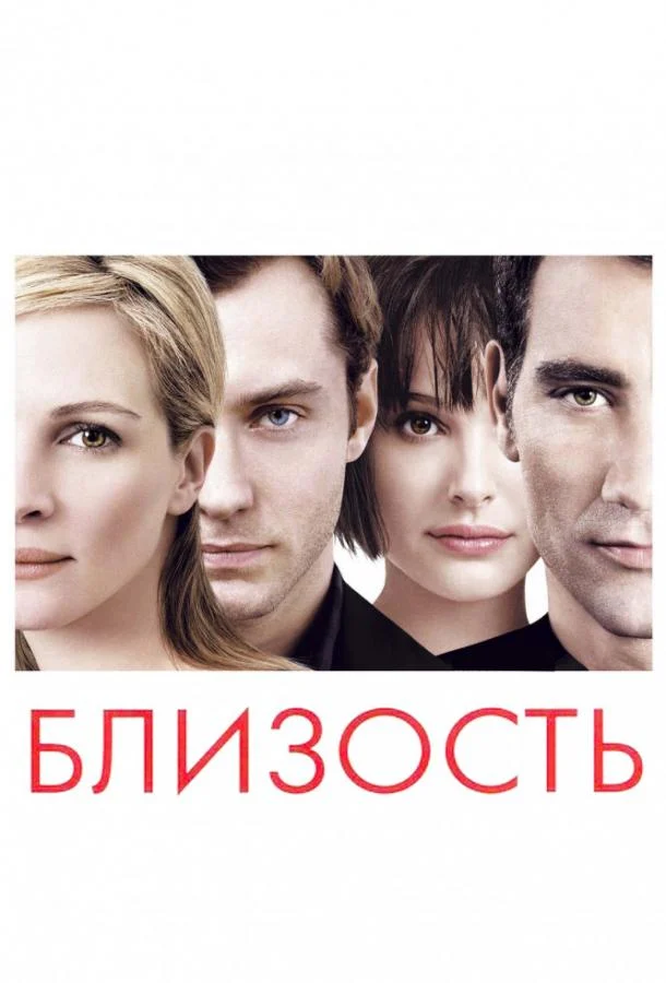 Постер к фильму